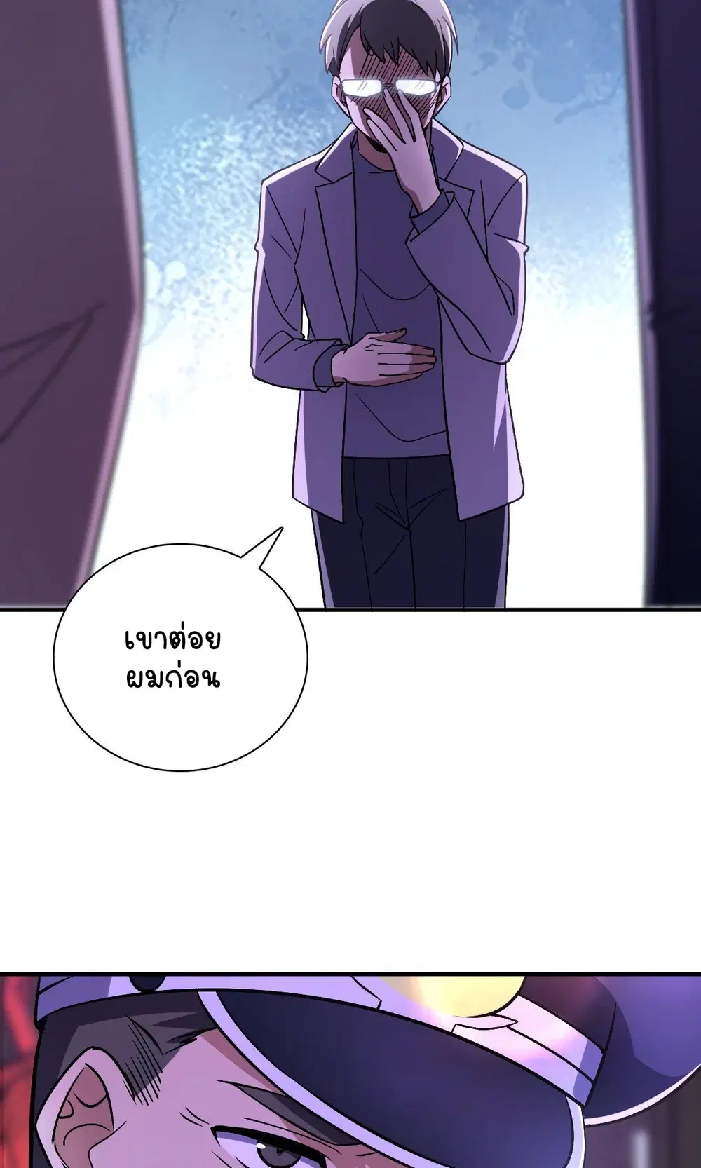 My Wife Is From a Thousand Years Ago ตอนที่ 34 หน้า 37