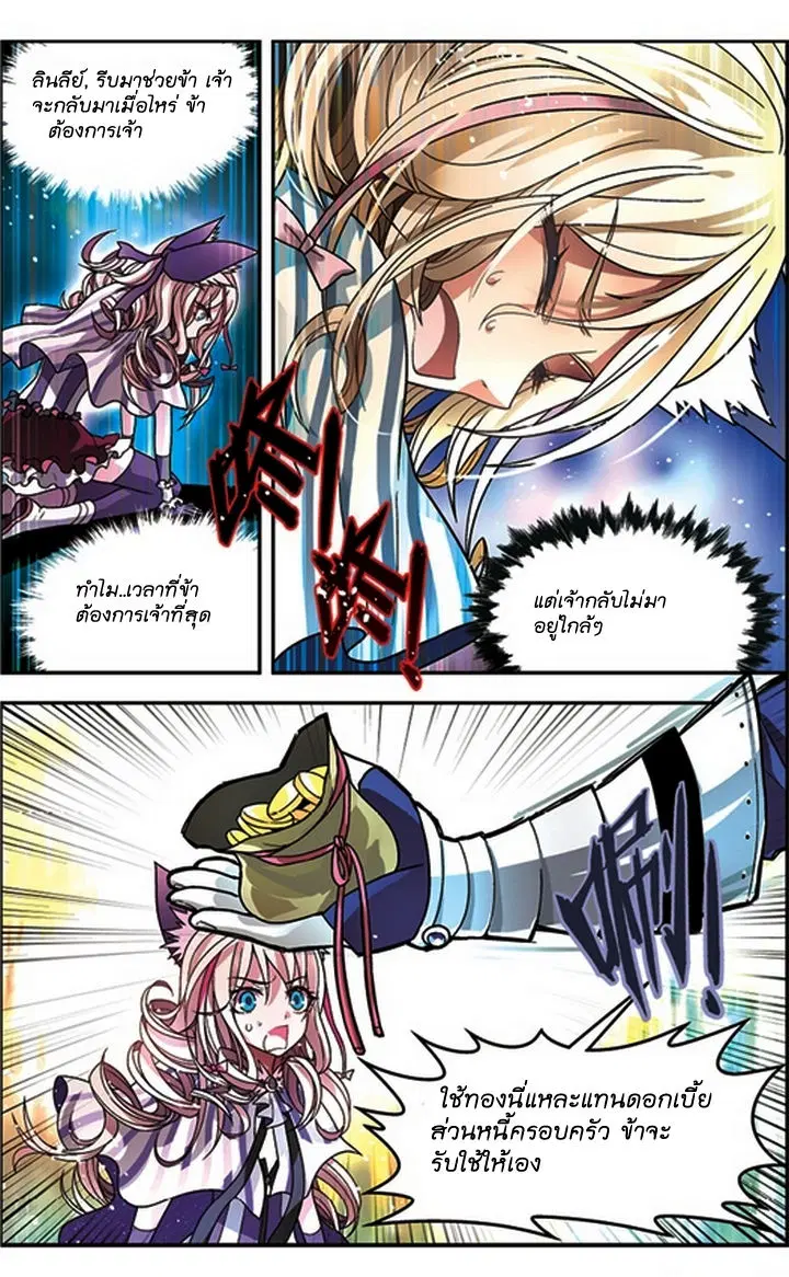 Panlong ตอนที่ 52 หน้า 13
