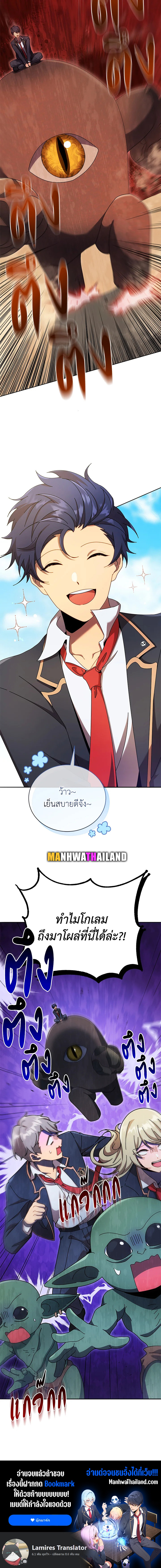 Necromancer Academy’s Genius Summoner ตอนที่ 74 หน้า 11