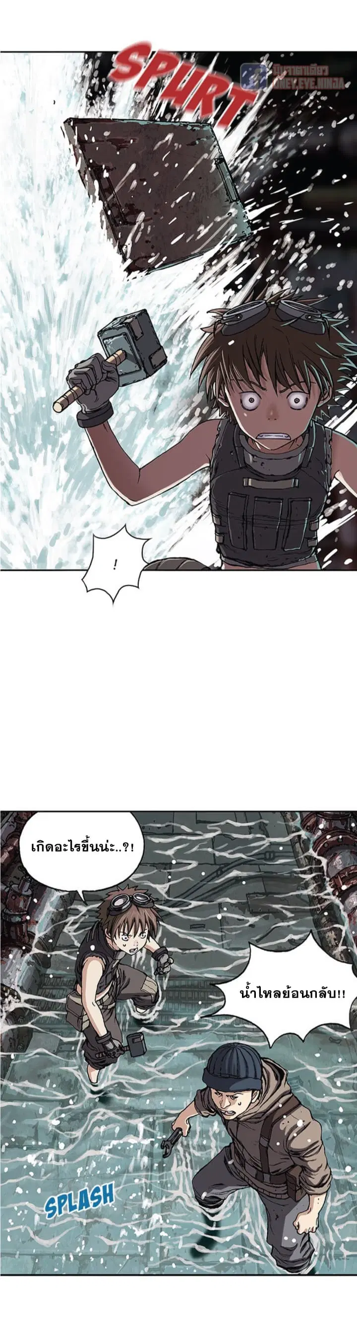 Leviathan ตอนที่ 28 หน้า 21