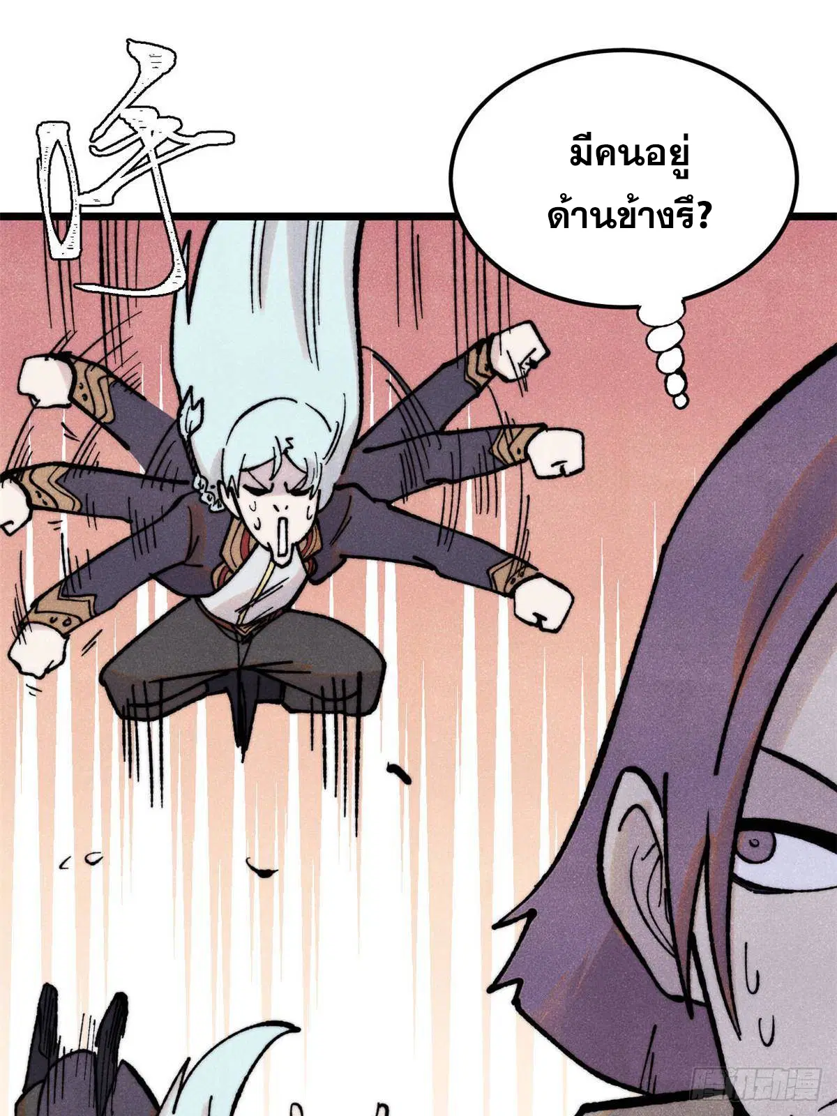 All Hail the Sect Leader ตอนที่ 395 หน้า 66