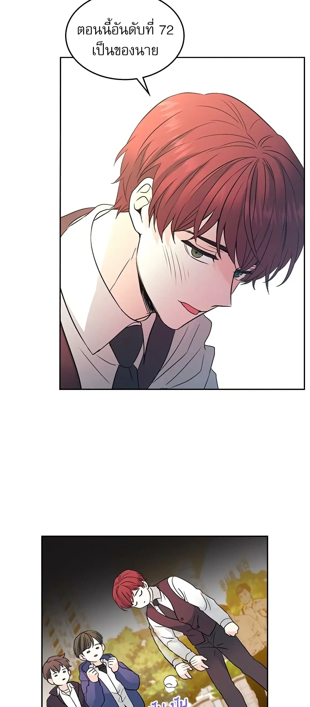 My Life as an Internet Novel ตอนที่ 64 หน้า 28