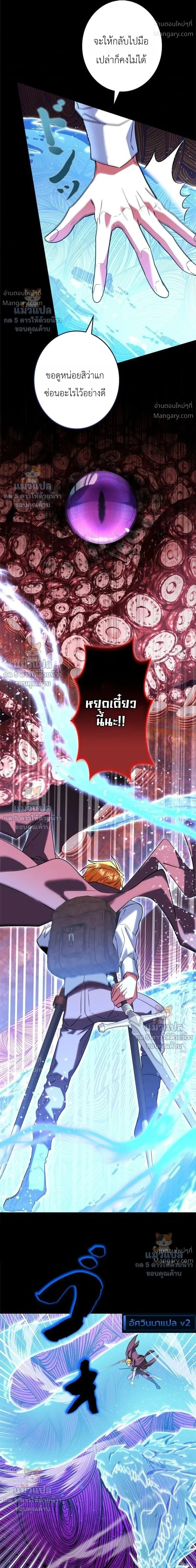 The Sword Emperor Who Surpasses His Previous Life จักรพรรดิเทพดาบ ผงาดเหนือชาติภพ ตอนที่ 35 หน้า 5