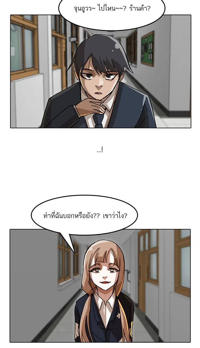 Random Chat ตอนที่ 18 หน้า 76