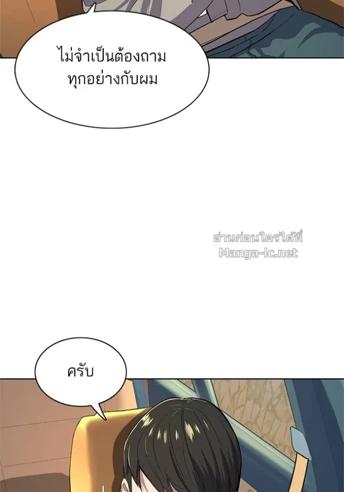 Reborn Rich ตอนที่ 22 หน้า 14