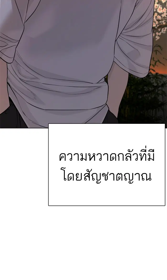 How to Fight ตอนที่ 67 หน้า 39