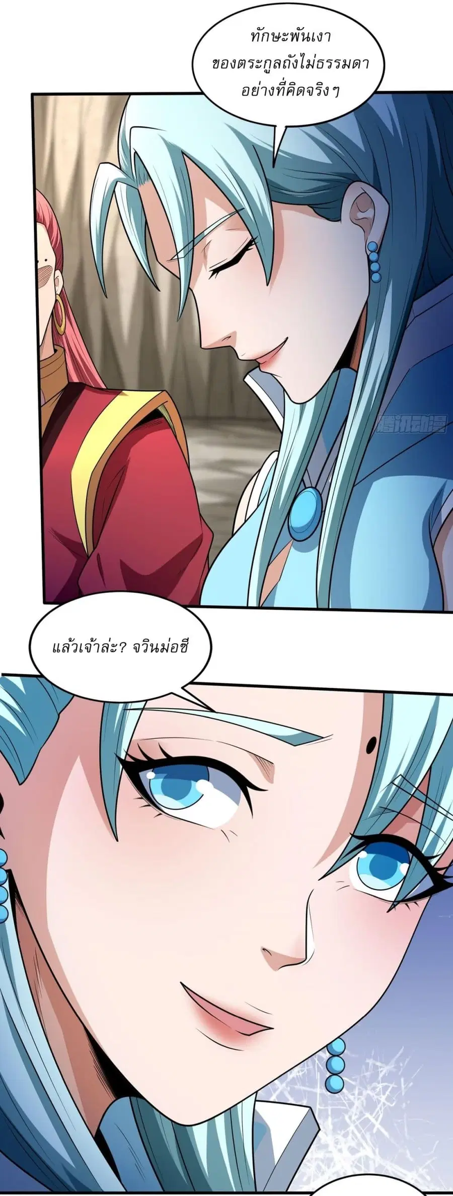 God of Martial Arts ตอนที่ 771 หน้า 25