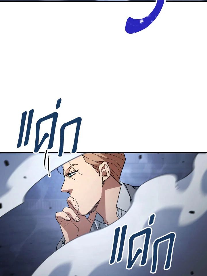 The Hero Returns ตอนที่ 106 หน้า 8