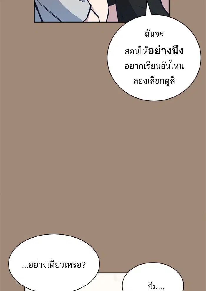 Study Group ตอนที่ 40 หน้า 105