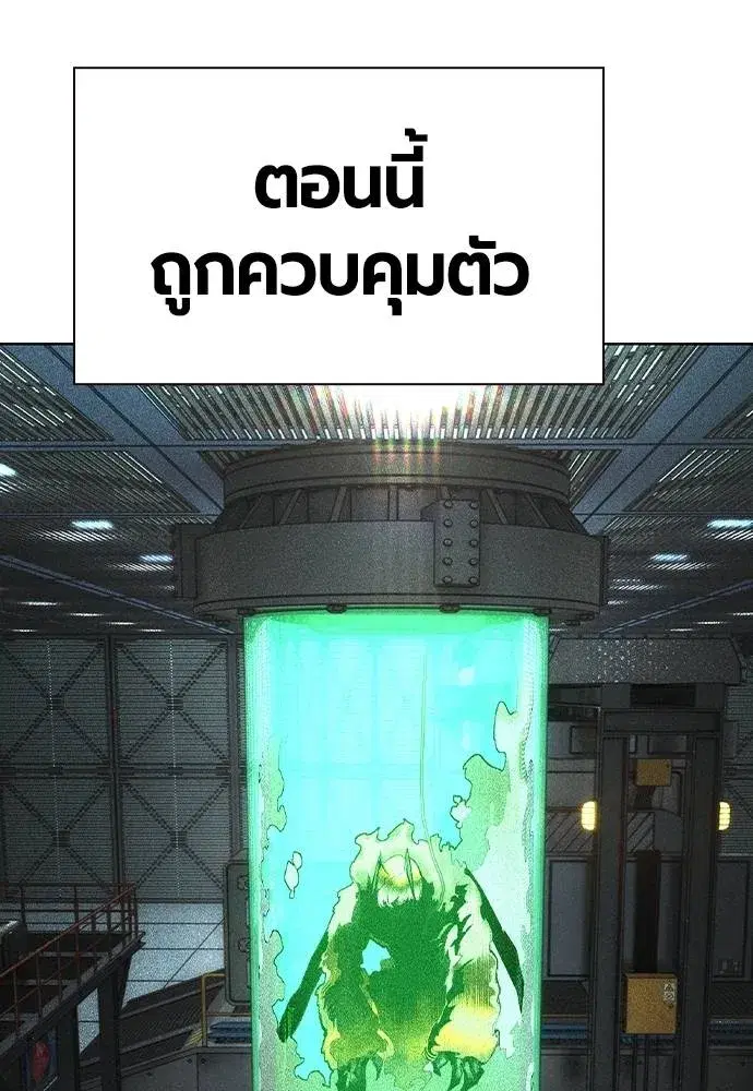 Jungle Juice ตอนที่ 133 หน้า 25