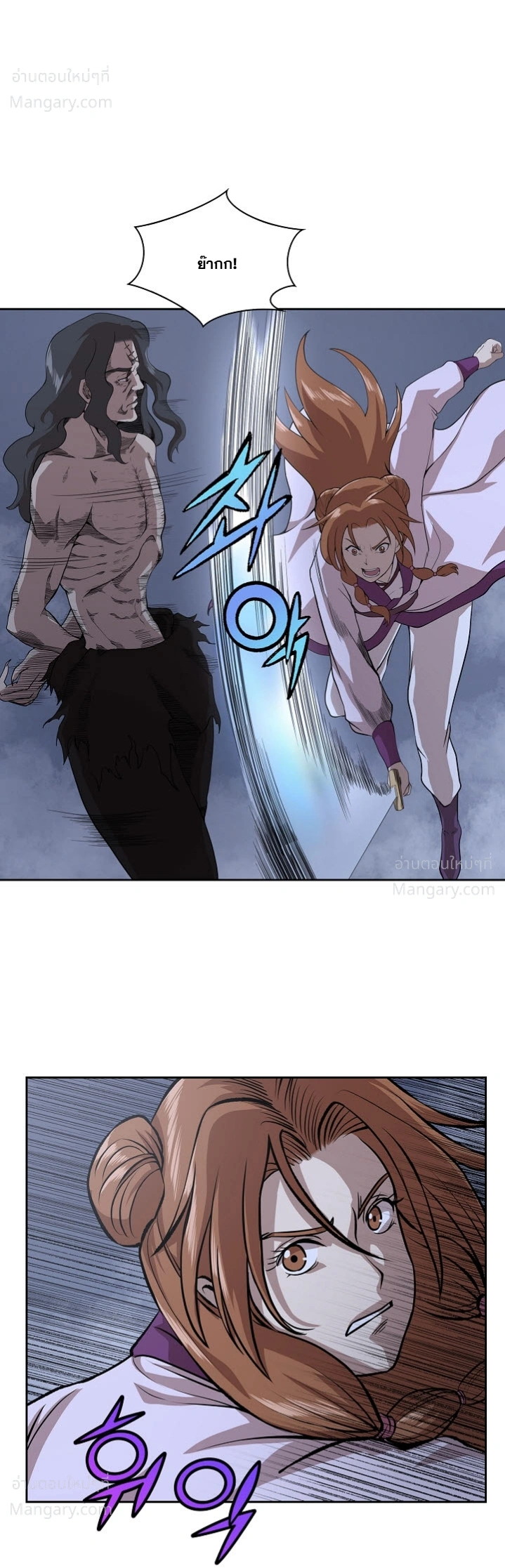 Wizard’s Martial World – วิซาร์ด มาร์เชียล เวิลด์ ตอนที่ 98 หน้า 9