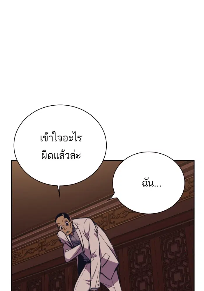 Study Group ตอนที่ 83 หน้า 18