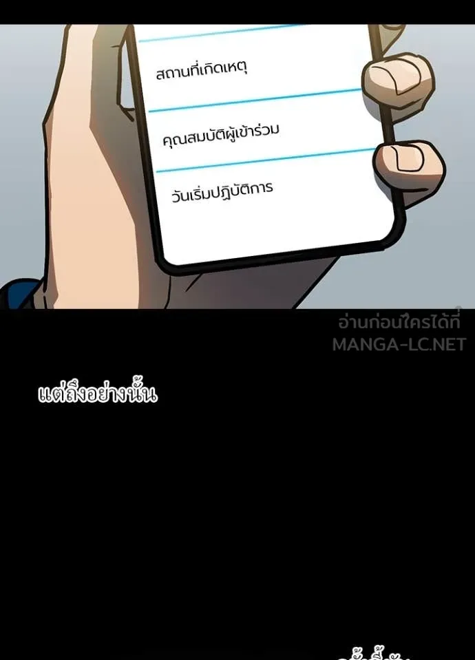 Hidden Class Gravity User เป้าหมายครั้งที่ 2 ต้องเป็นสุดยอดผู้แข็งแกร่งด้วยคลาสลับ ตอนที่ 54 หน้า 19