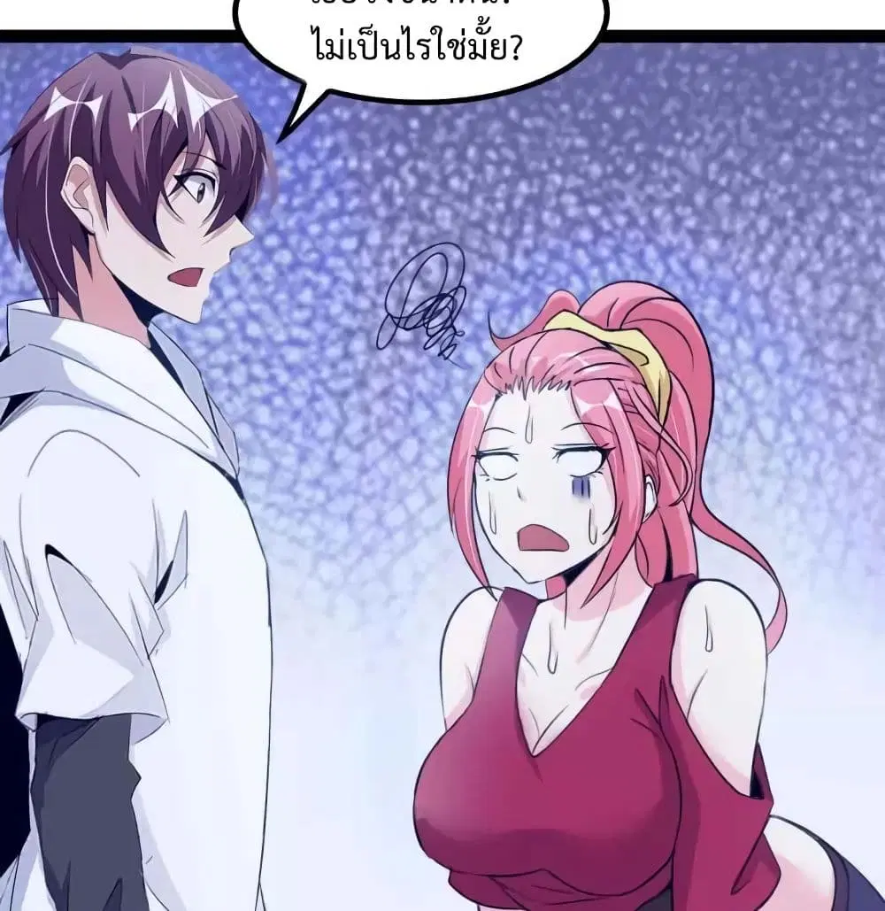 I Am An Invincible Genius ตอนที่ 88 หน้า 53