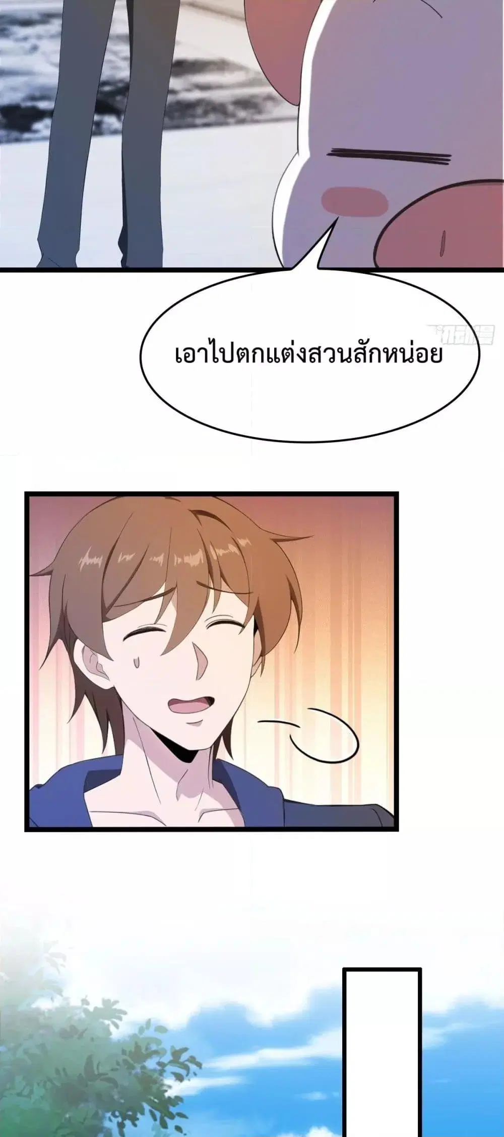 Master Cultivation Return ตอนที่ 492 หน้า 20