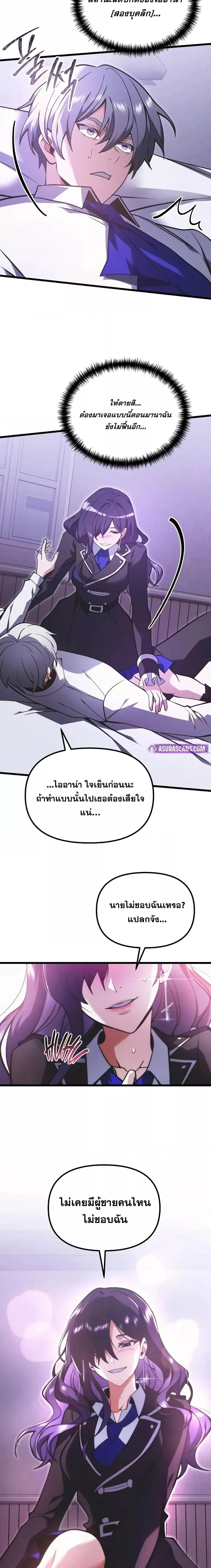 Terminally-Ill Genius Dark Knight อัศวินดำล่าท้าเวลา ตอนที่ 89 หน้า 18