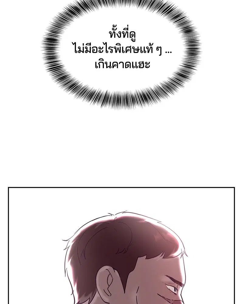 The Boy of Death ตอนที่ 114 หน้า 79