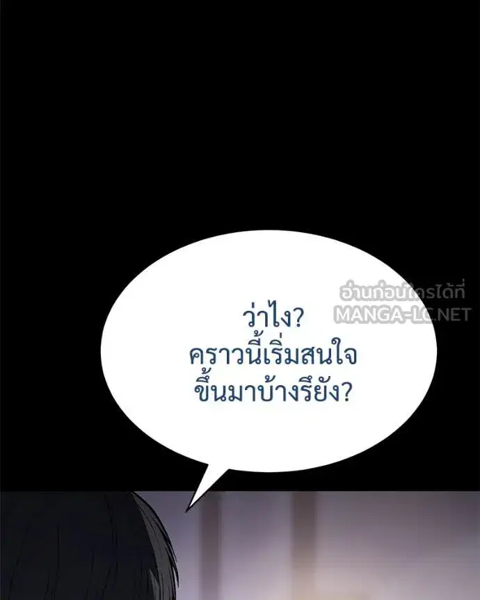 Baek XX ตอนที่ 129 หน้า 40