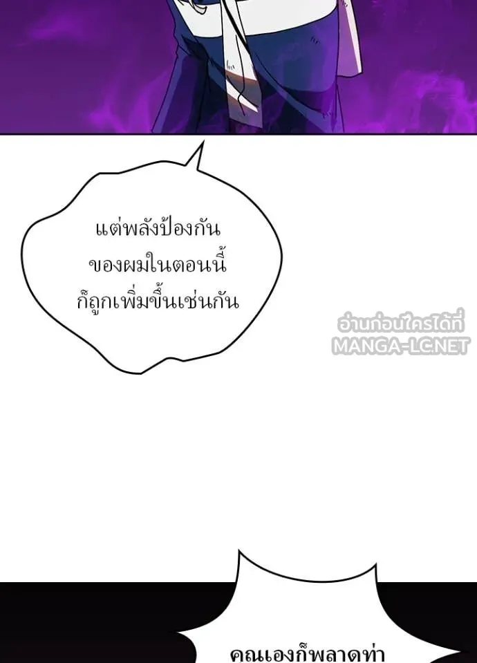 Hidden Class Gravity User เป้าหมายครั้งที่ 2 ต้องเป็นสุดยอดผู้แข็งแกร่งด้วยคลาสลับ ตอนที่ 60 หน้า 97