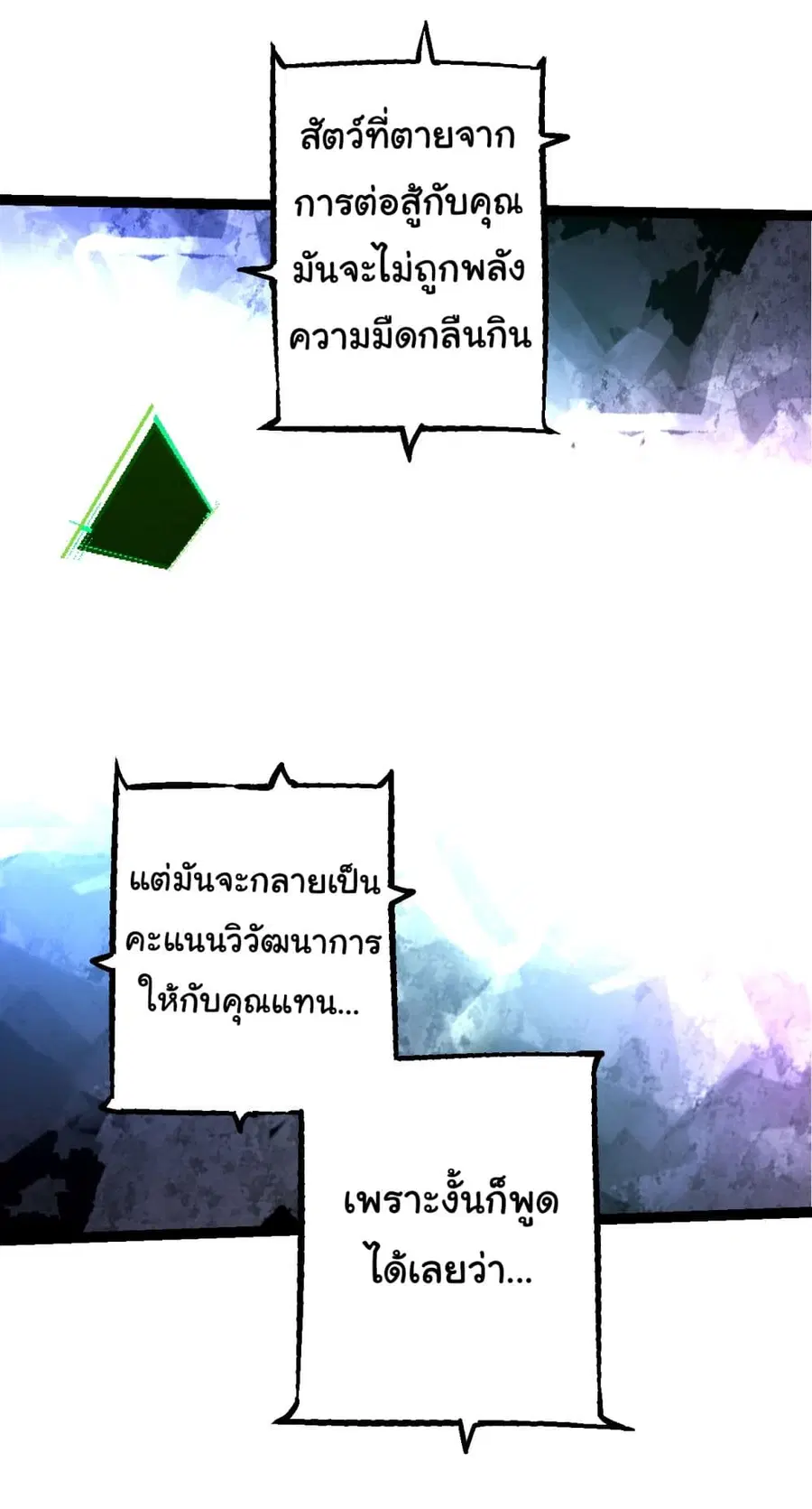 Evolution Begins With A Big Tree ตอนที่ 168 หน้า 6