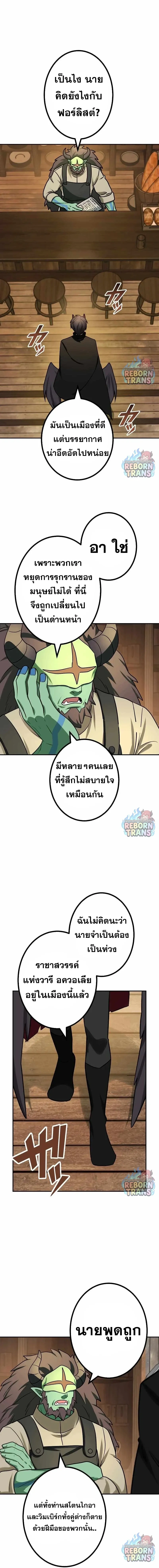 The Strongest Assassin Gets Transferred To Another World With His Whole Class ตอนที่ 79 หน้า 3