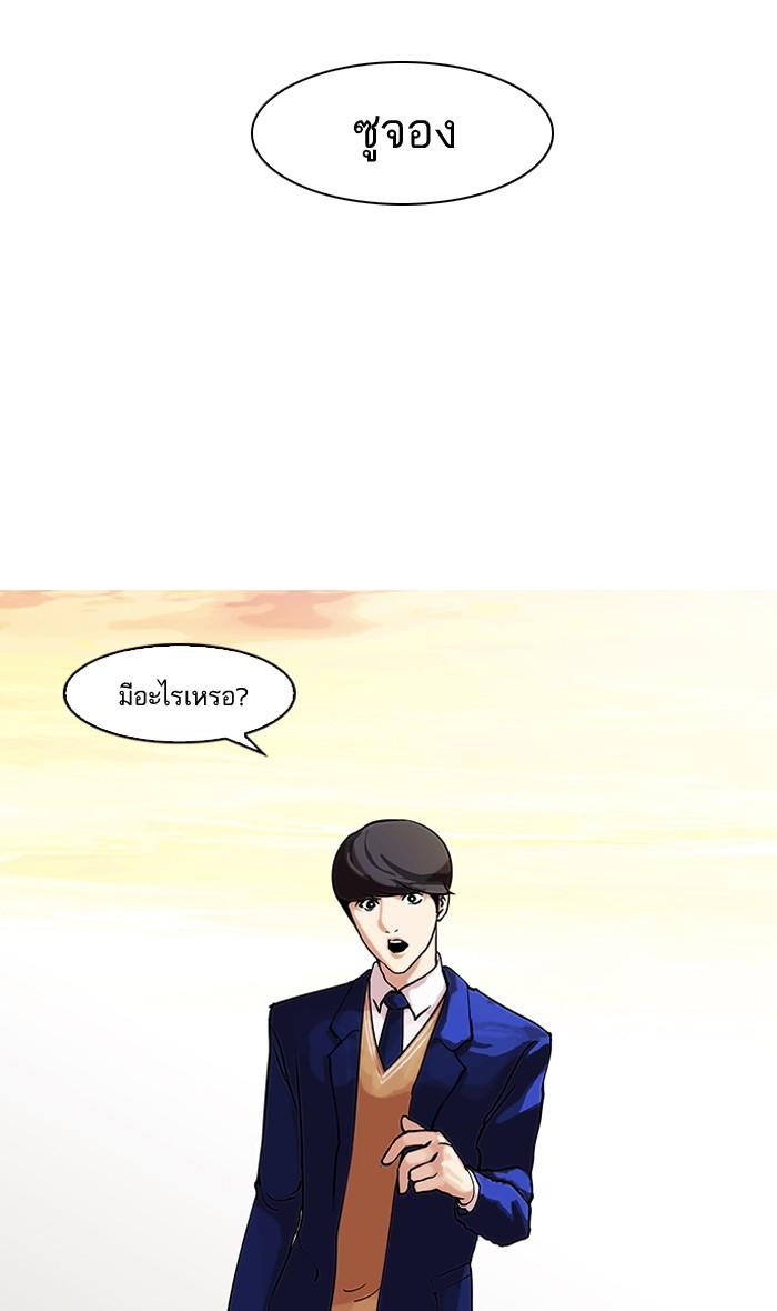 Lookism ตอนที่ 58 หน้า 62