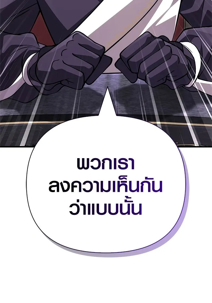 Surviving the Game as a Barbarian เอาชีวิตรอดในเกมฉบับคนเถื่อน ตอนที่ 130 หน้า 118