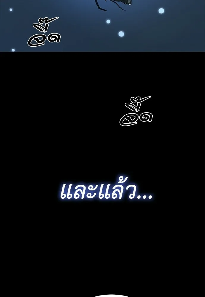 Reincarnation Path of The Underworld King ยอมรา ผู้พิพากษาจากนรก ตอนที่ 131 หน้า 136