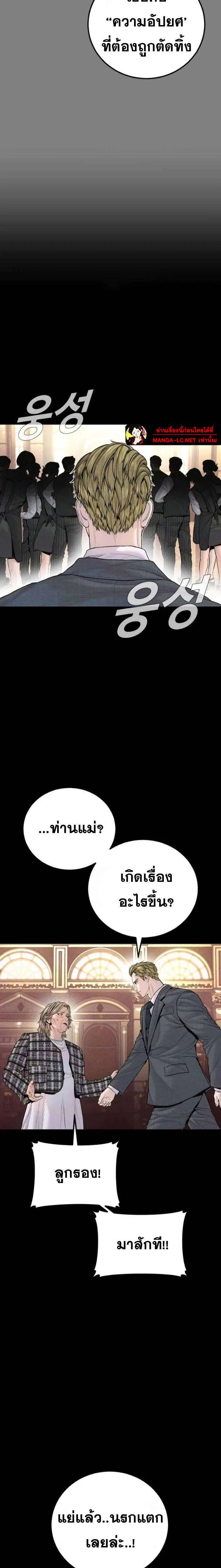 Manager Kim ตอนที่ 234 หน้า 9