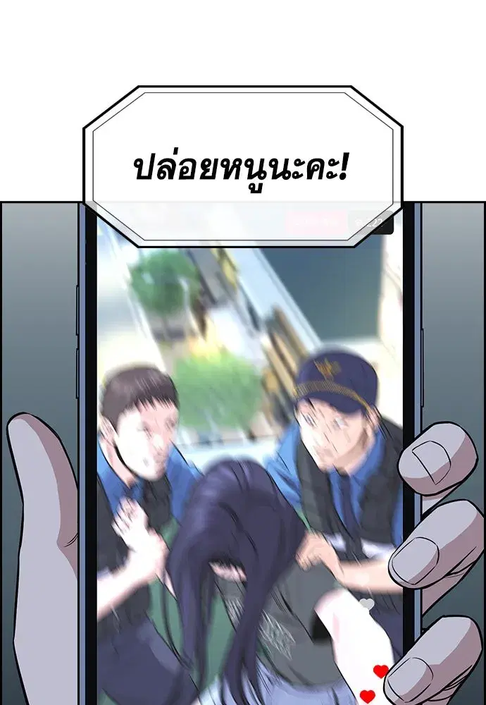 True Education ตอนที่ 153 หน้า 11
