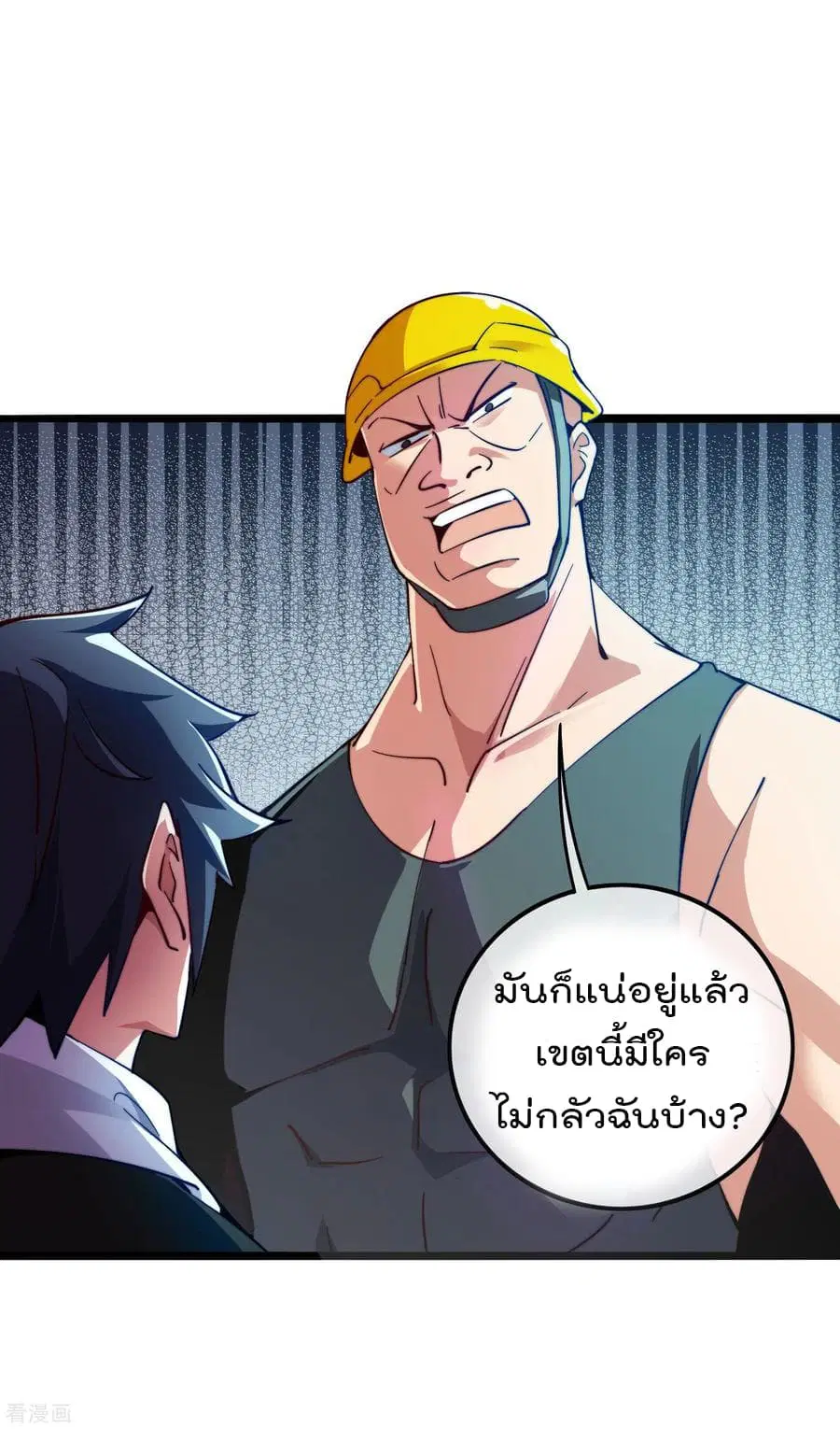 I am The Richest in The World ตอนที่ 32 หน้า 15