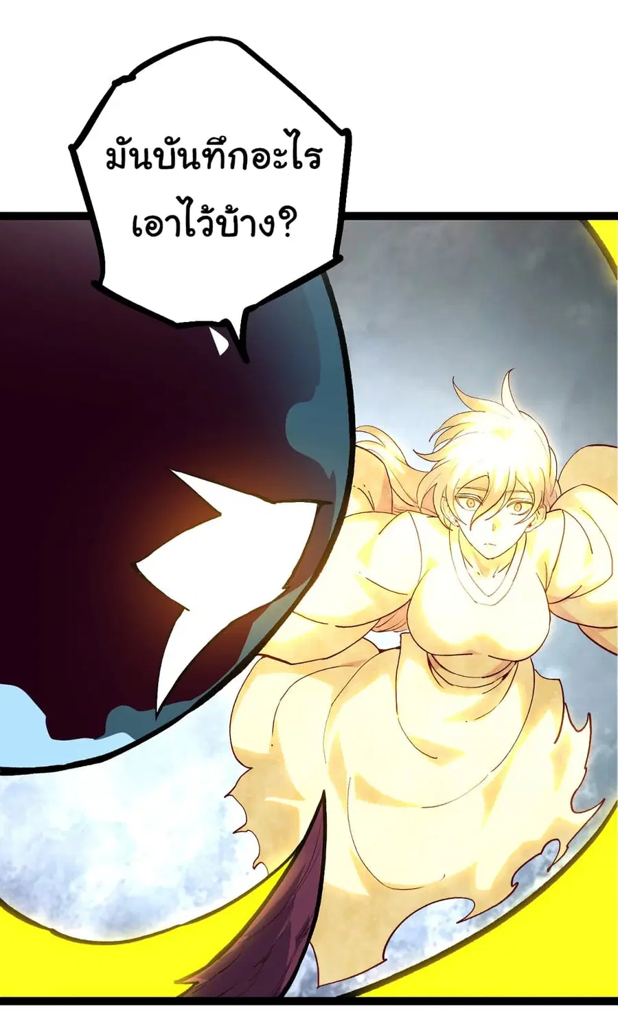 Evolution from the Big Tree ตอนที่ 70 หน้า 46