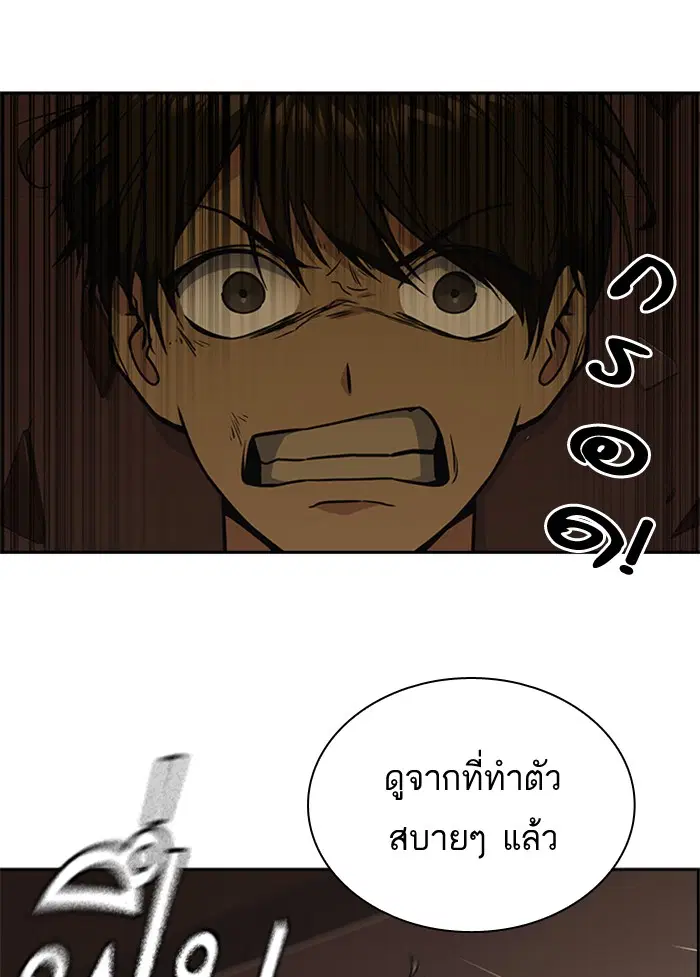 Study Group ตอนที่ 79 หน้า 47