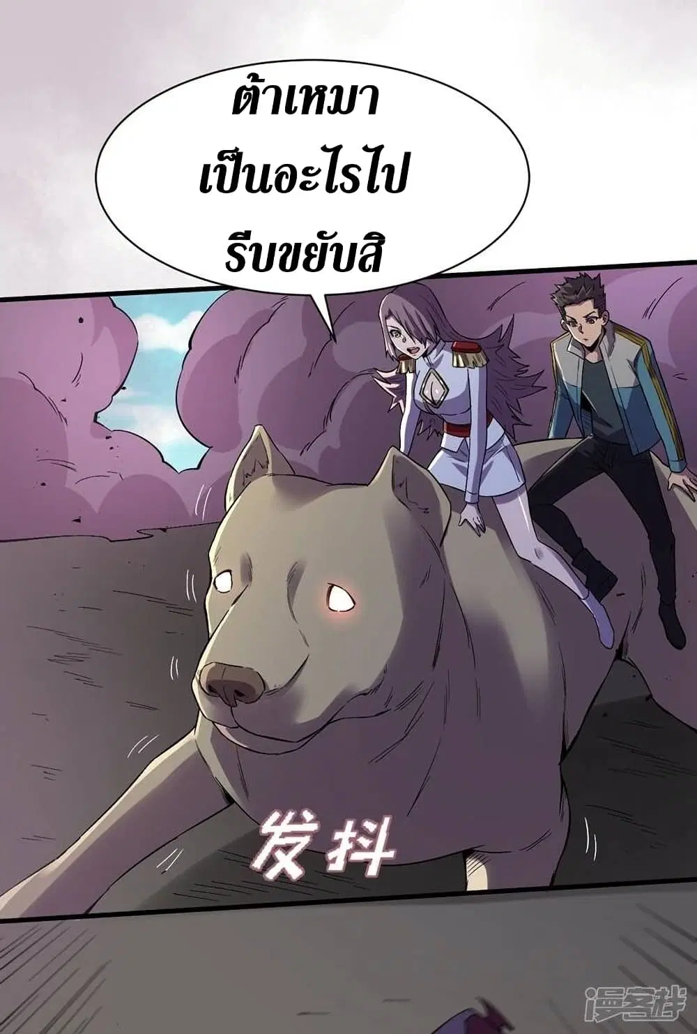 The Last Hero ตอนที่ 106 หน้า 4