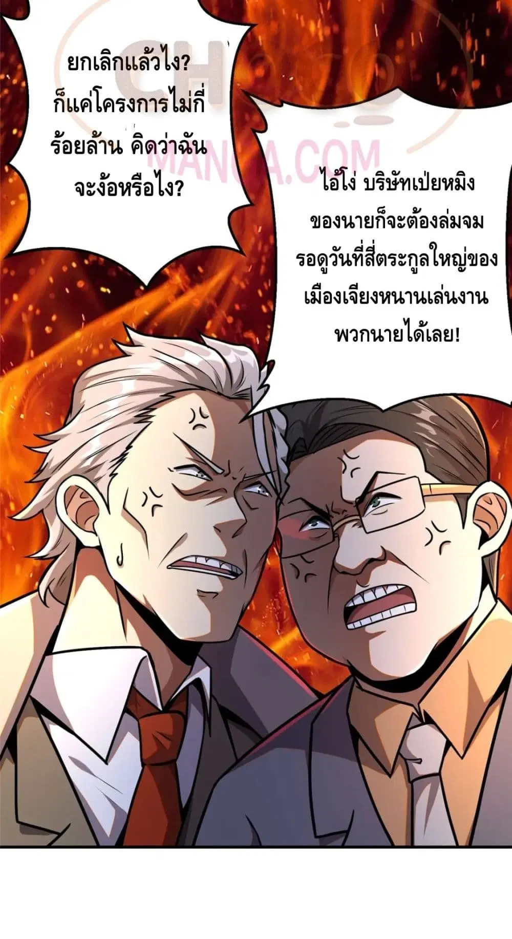 The Best Medical god in the city ตอนที่ 55 หน้า 35