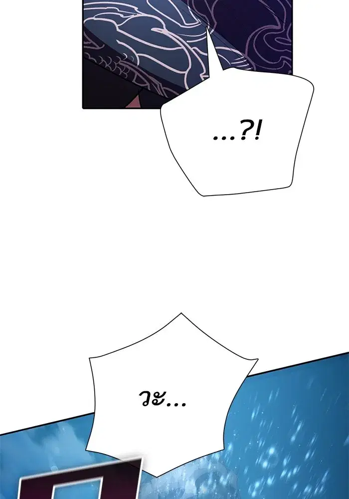 The S-Classes That I Raised (My S-Class Hunters) ตอนที่ 116 หน้า 77