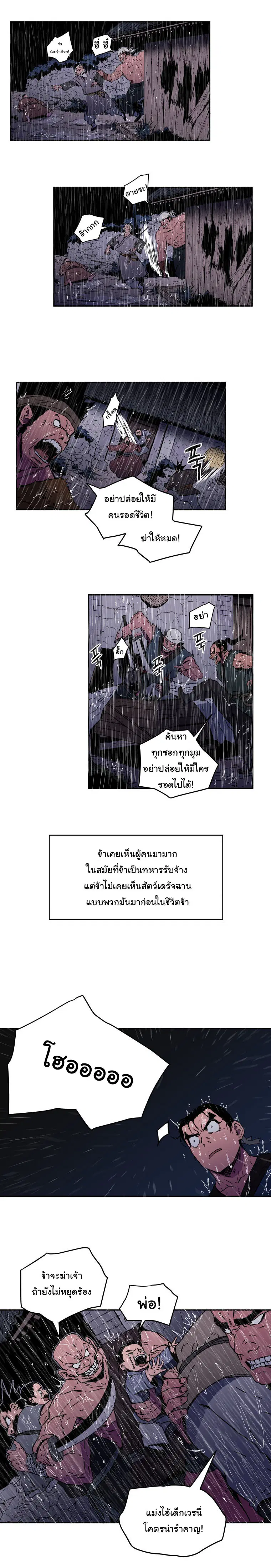 Peerless Dad ตอนที่ 16 หน้า 12