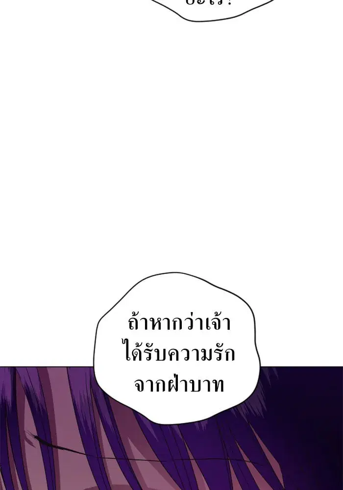 Your Throne ตอนที่ 23 หน้า 67