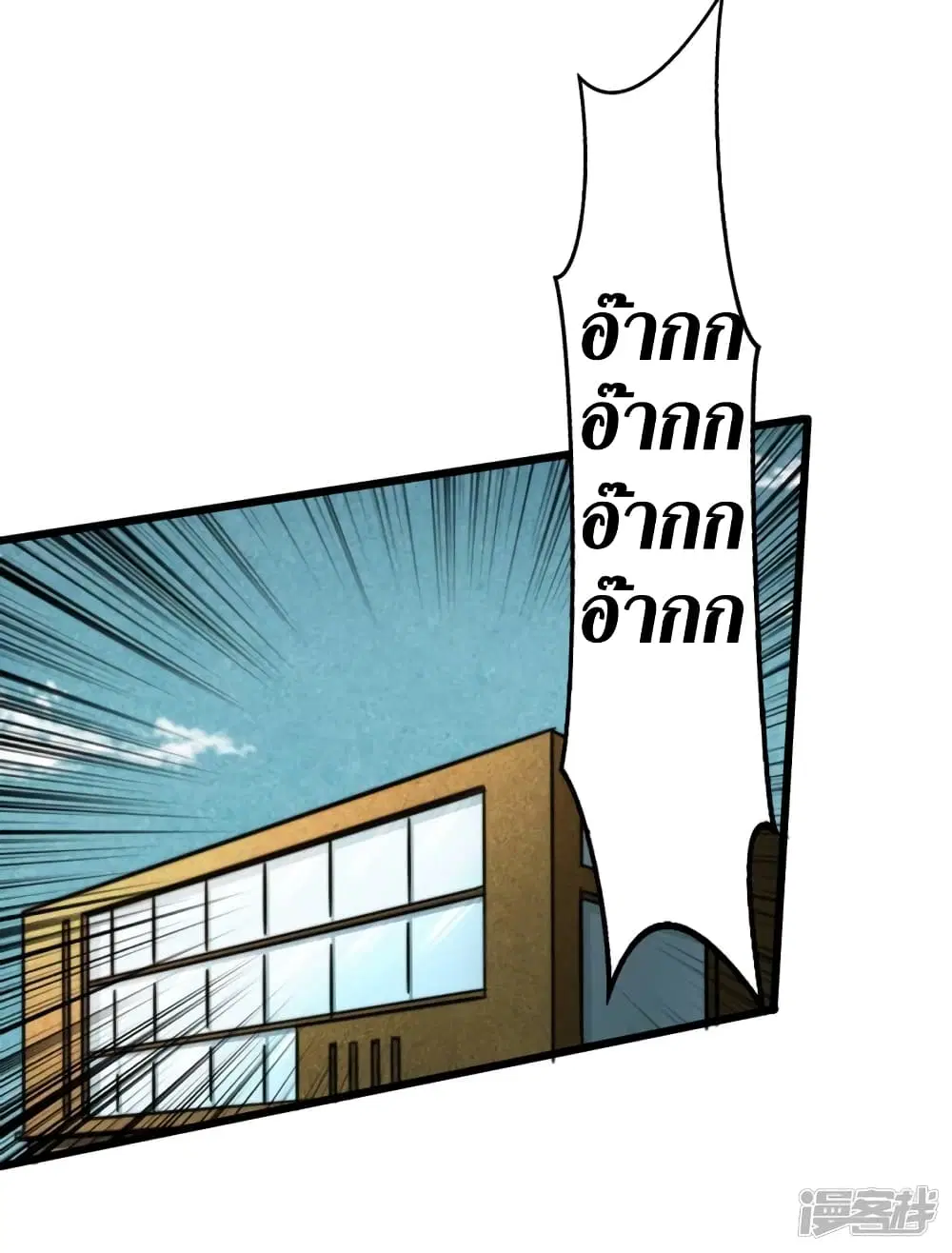 The Last Hero ตอนที่ 9 หน้า 43
