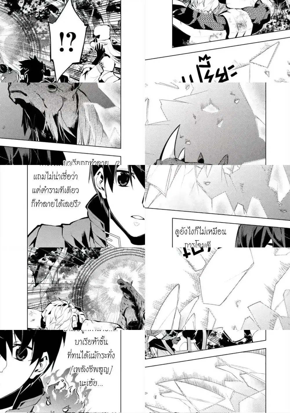Tensei Kenja no Isekai Life ตอนที่ 31.5 หน้า 5