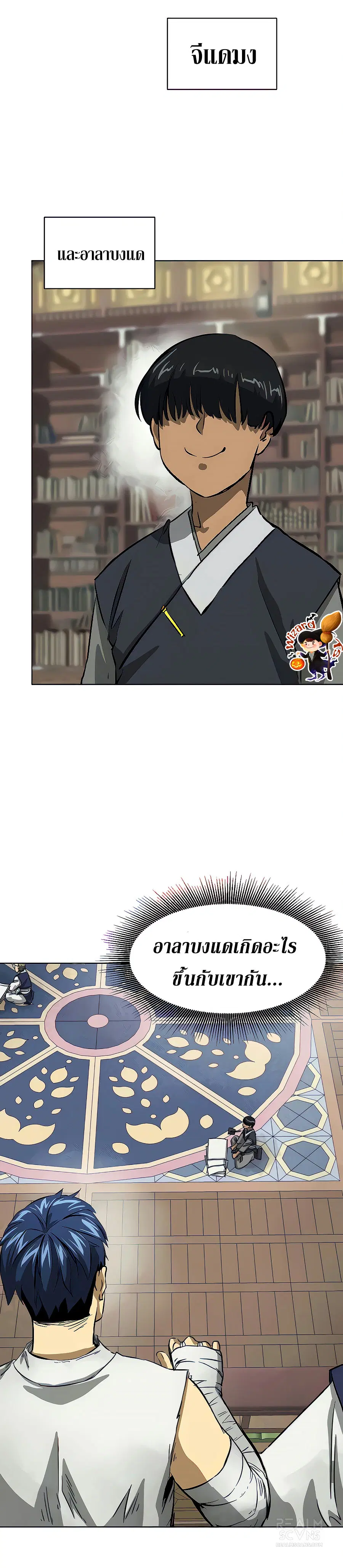 Infinite Level Up In Murim ตอนที่ 121 หน้า 11
