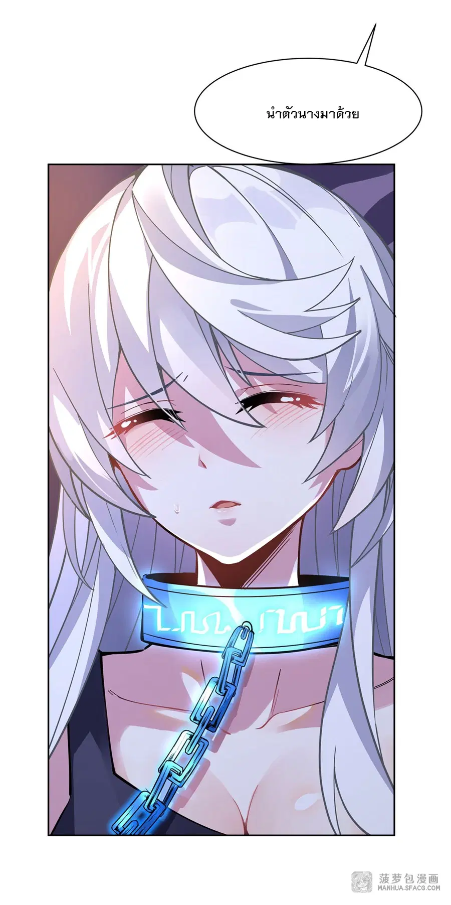 My Female Disciples are all Future Masters of the Heavens ตอนที่ 39 หน้า 5
