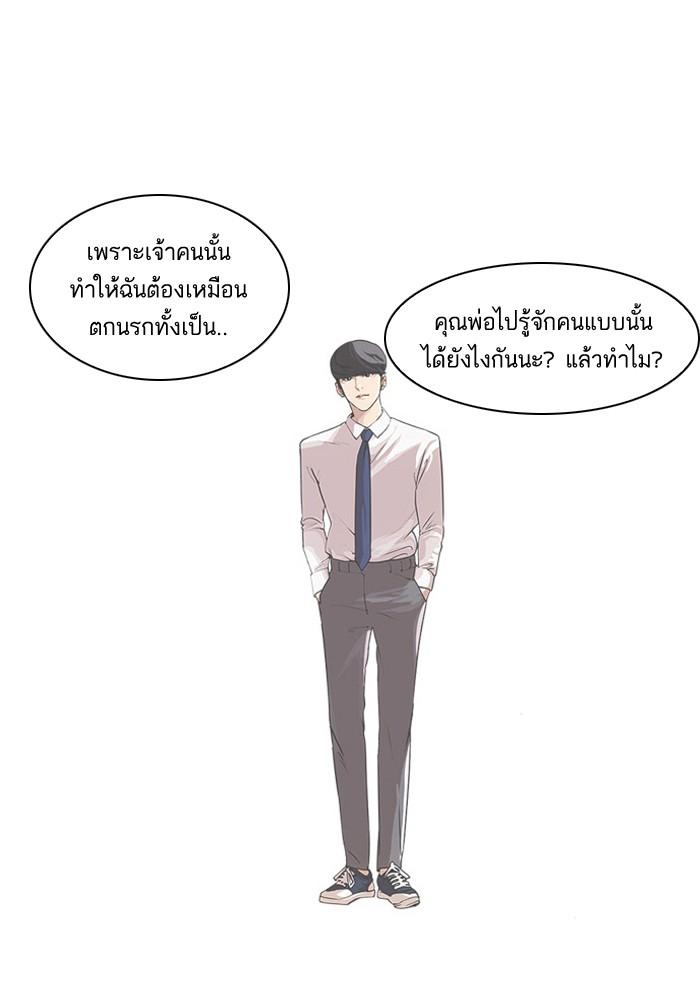 Lookism ตอนที่ 60 หน้า 19