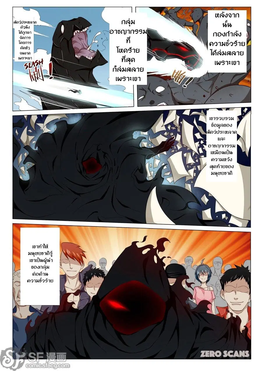 Hero? I Quit A Long Time Ago ตอนที่ 1 หน้า 5