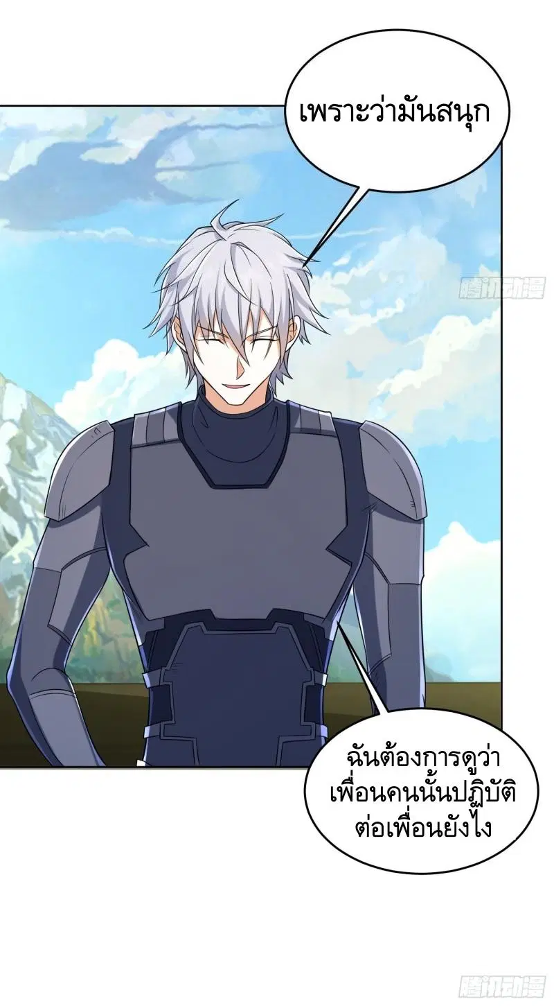 The First Order ตอนที่ 133 หน้า 27