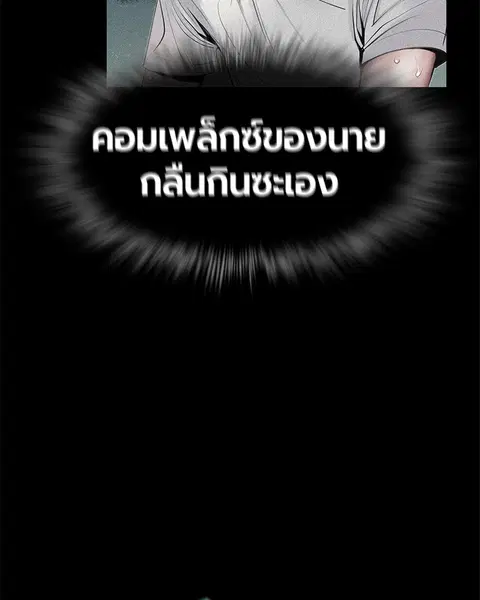 Jungle Juice ตอนที่ 53 หน้า 41
