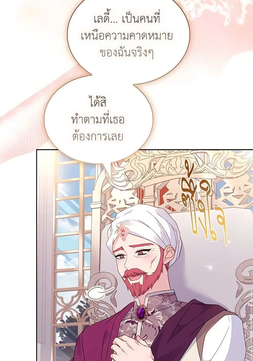 The Lady Needs a Break ตอนที่ 156 หน้า 60