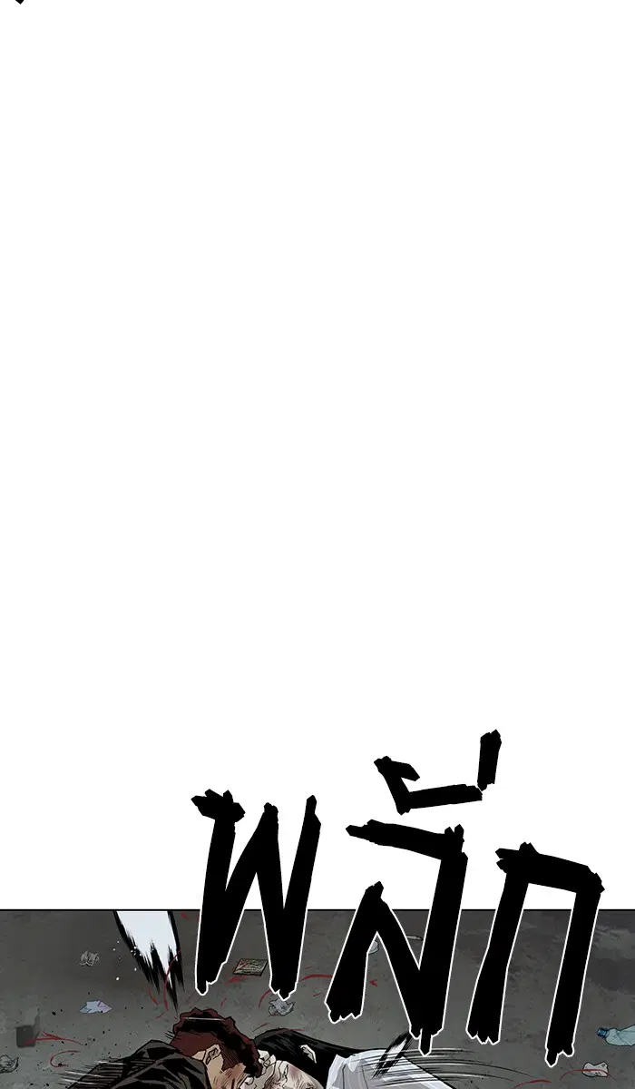 Weak Hero ตอนที่ 178 หน้า 65