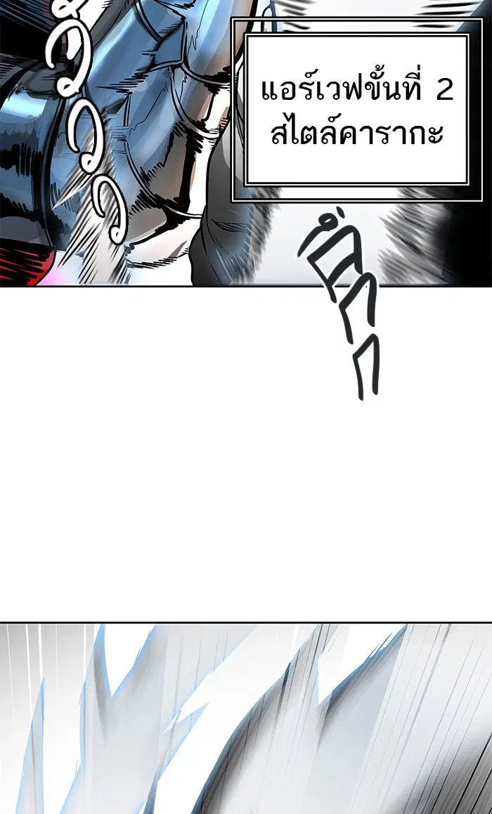 Tower of God ตอนที่ 476 หน้า 51