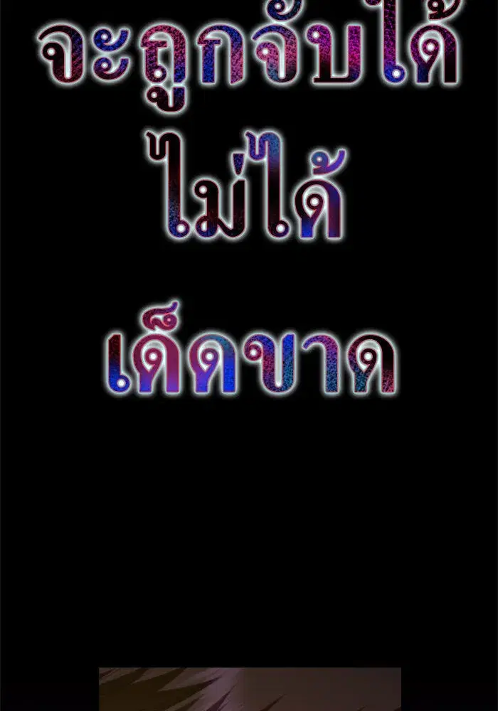 Your Throne ตอนที่ 159 หน้า 161